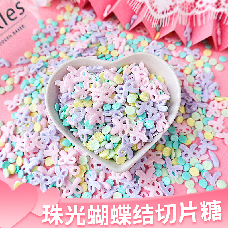 网红520情人节蛋糕装饰切片糖珠糖果蝴蝶结爱心甜品烘焙纸杯装扮