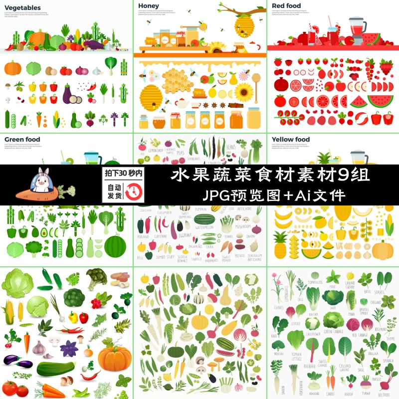 手绘卡通水果蔬菜扁平绿色食品健康食物插画风格Ai矢量设计素材