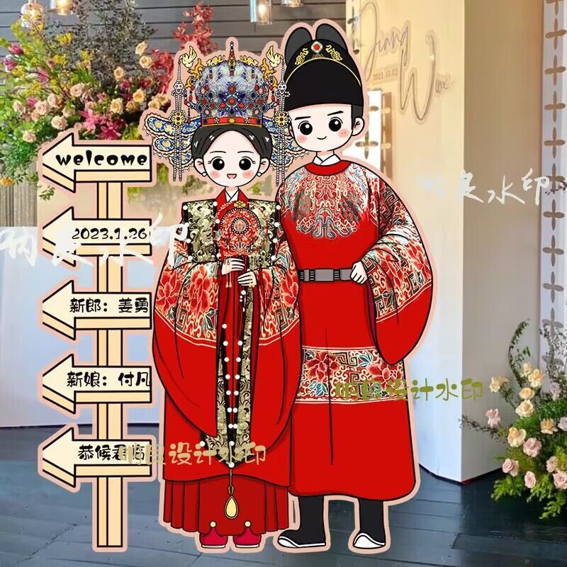 婚礼手绘中式汉服制作卡通人形立牌迎宾指示牌真人照片打印定制