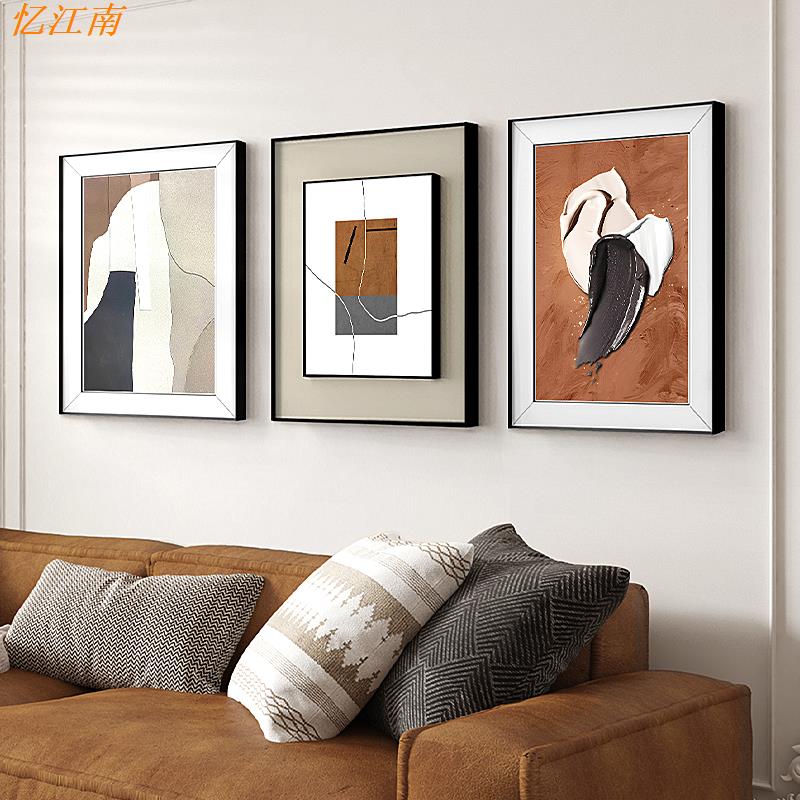 泛思 现代轻奢装饰画客厅沙发背景墙画三联组合抽象色彩棕色