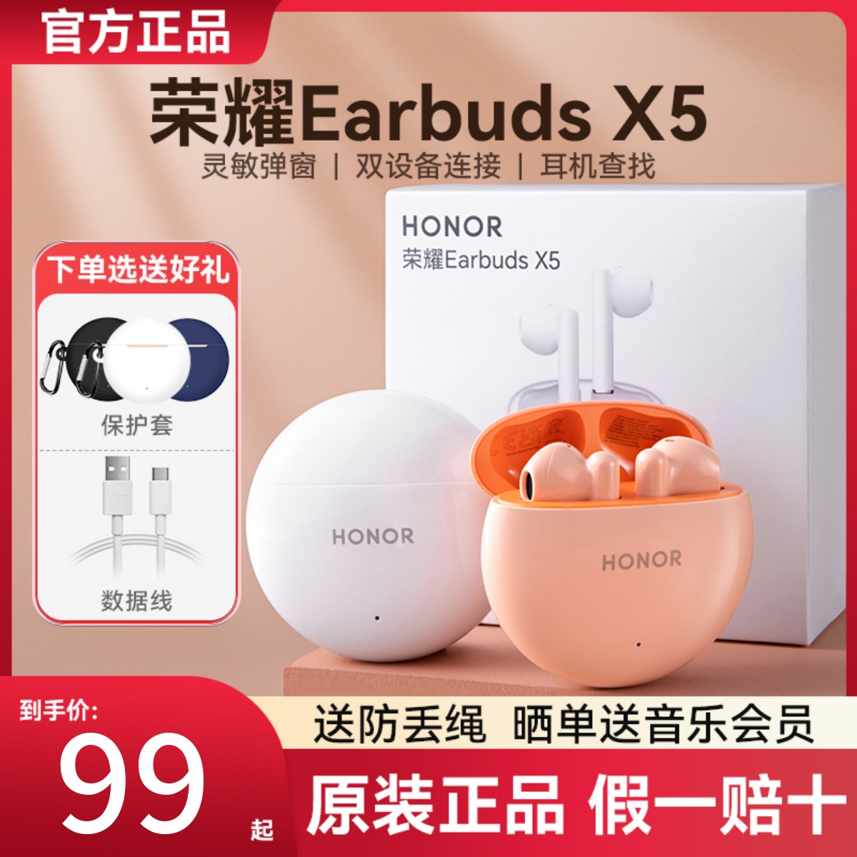 荣耀Earbuds X5无线蓝牙耳机主动降噪入耳式运动游戏耳机X6原装