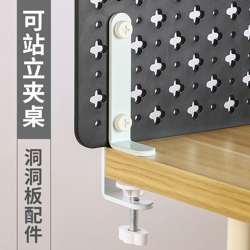 白色洞洞板电竞桌可夹式支架配件免打孔立式桌面固定器办公桌收纳