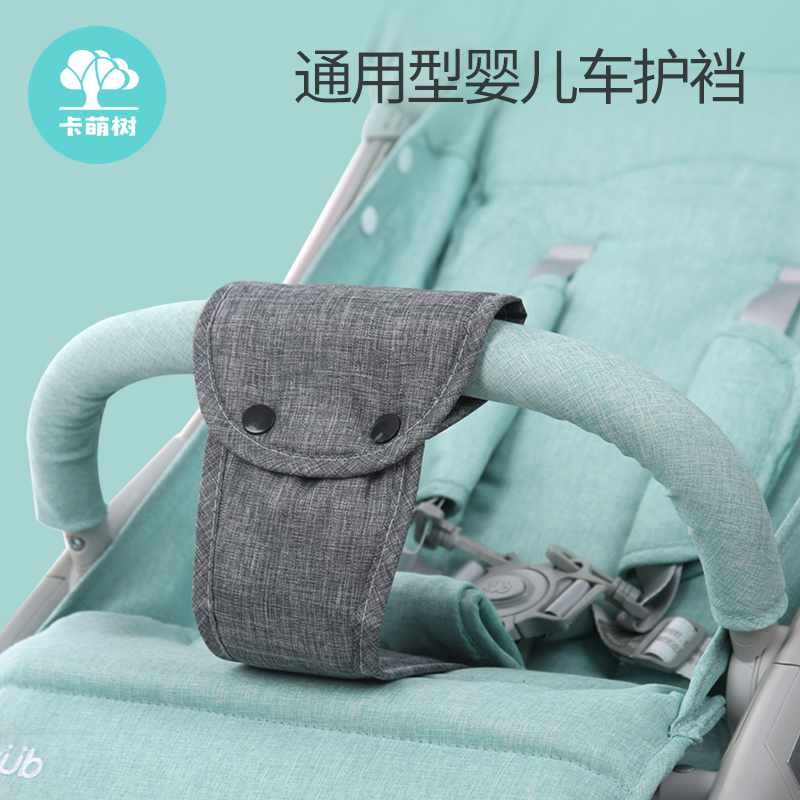 婴儿车防滑前护当护裆伞车腿跨裆部带宝宝车配件扶手套延长安全带