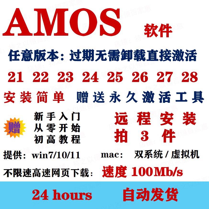 AMOS软件21 22 23 24 25 26 27 28 结构方程模型赠送入门视频教程