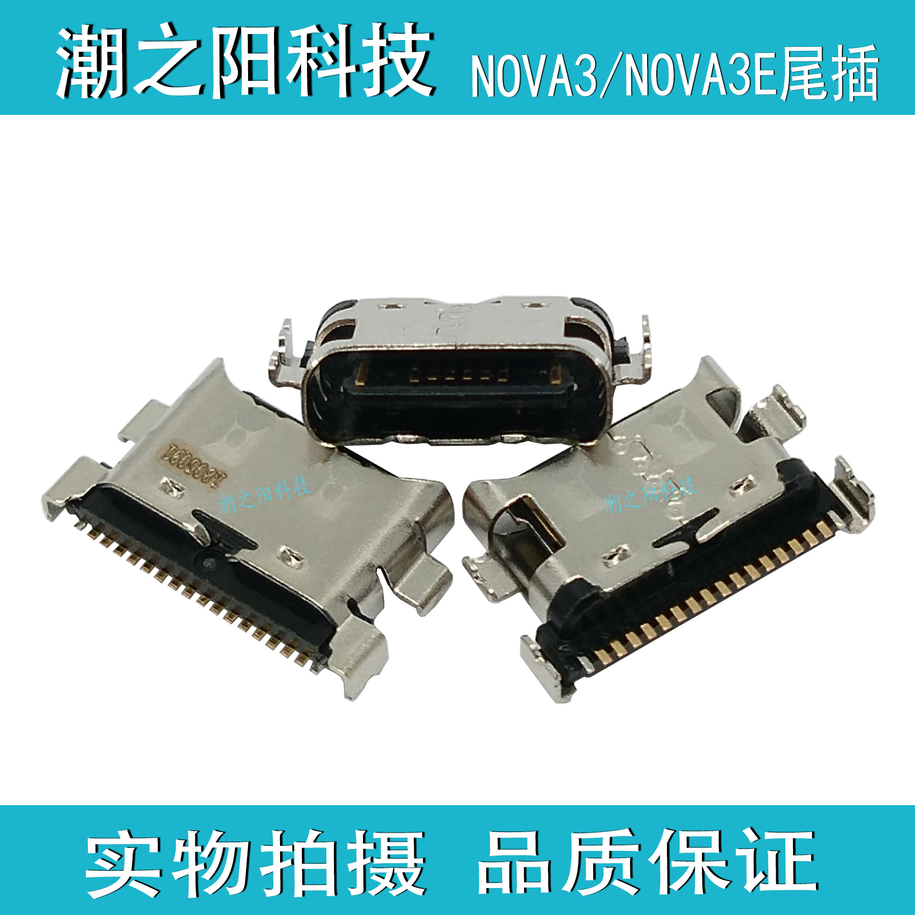 华为荣耀NOVA3 NOVA3I尾插USB接口NOVA3E INE/PAR-AL00充电口插孔
