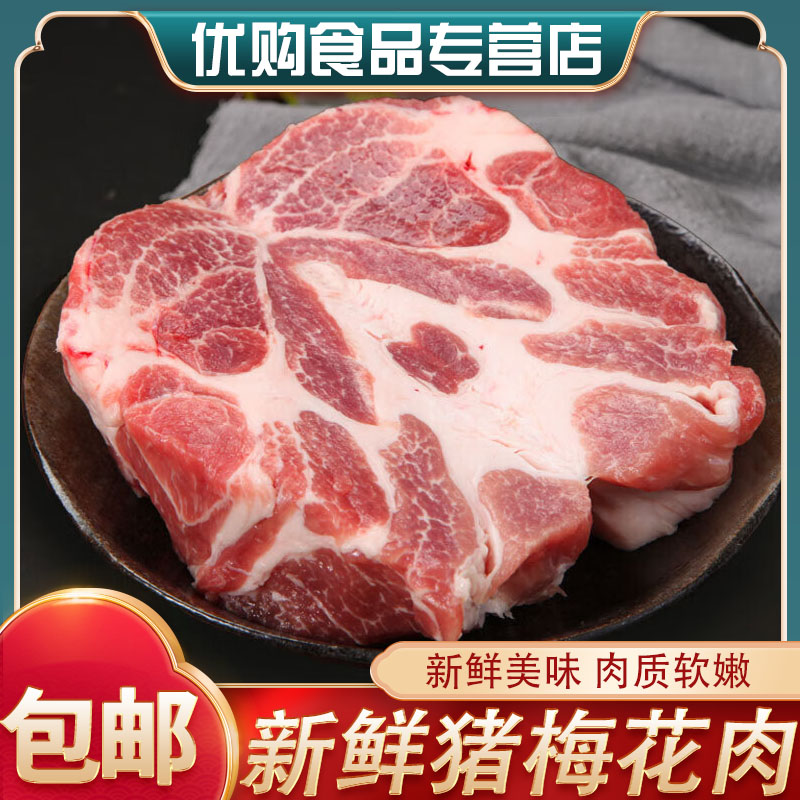 猪肉的梅头肉的图片