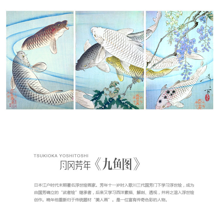 日式挂画和风挂画九条鱼图月冈芳年餐厅沙发背景有框客厅油画布