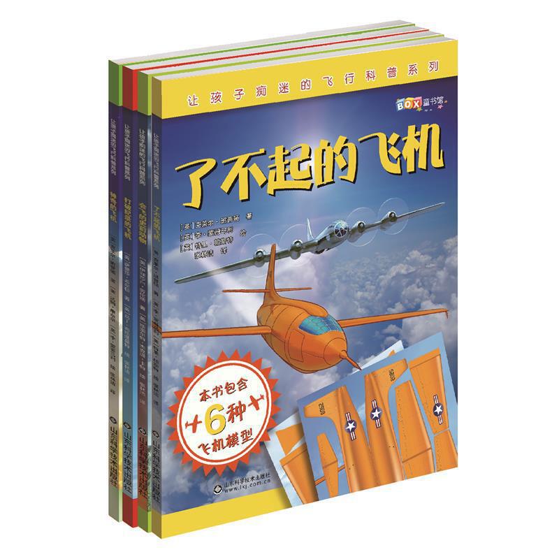 new1让孩子痴迷的飞行科普系列——献给梦想飞行的孩子们（6-12岁） 从始祖鸟到幻影F-1战斗机，从远古到现在