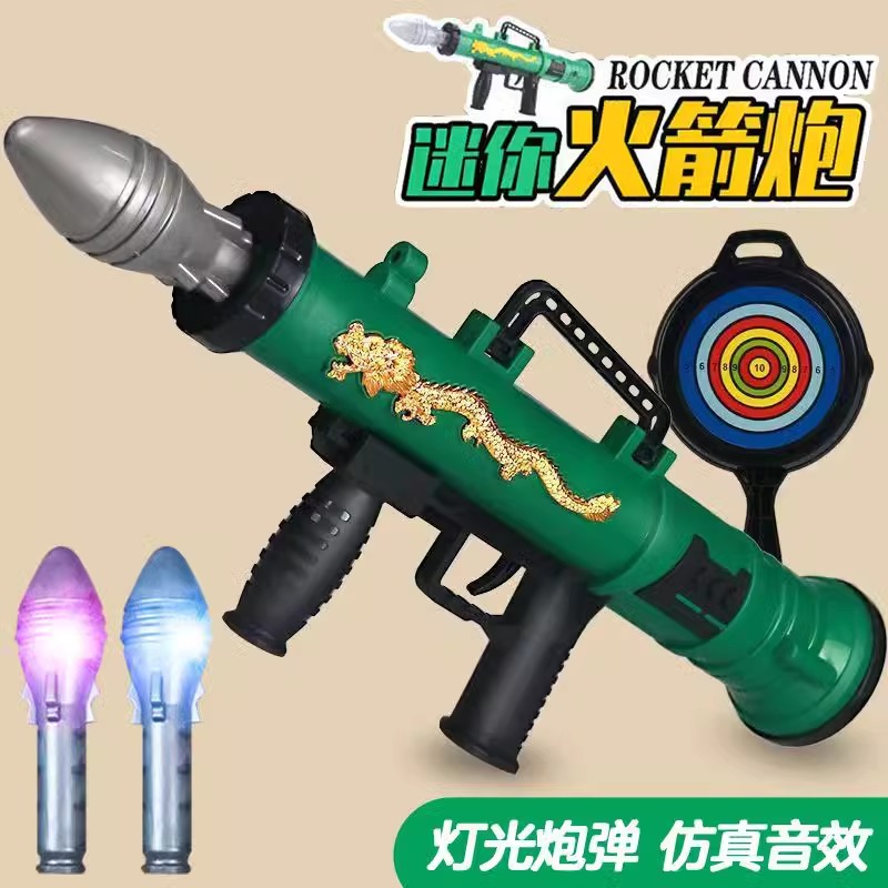 rpg儿童火箭炮玩具迫击炮大炮火箭发射筒玩具枪带声音3-6男孩12岁