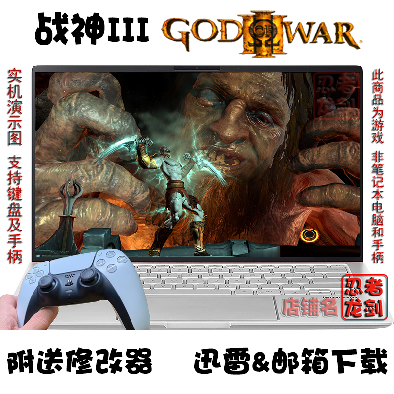 战神3/God of War III 高清中文 PC电脑单机游戏下载