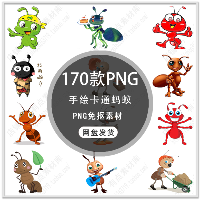 可爱卡通蚂蚁团结就是力量插画手绘蚂蚁商务海报背景PNG免扣素材