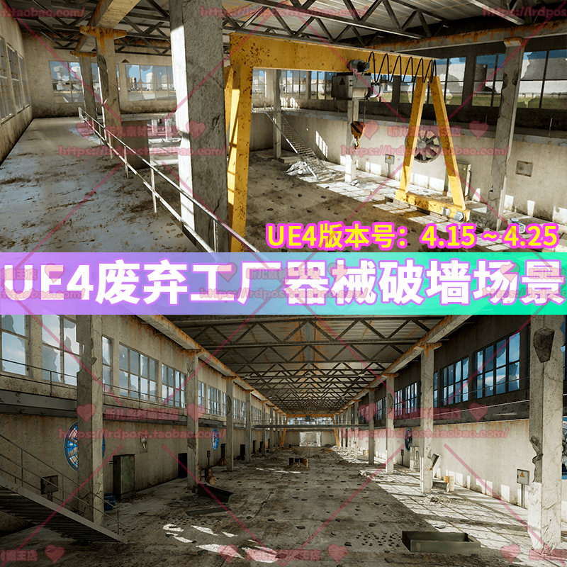 UE4 虚幻4 废弃工厂废墟修理厂墙皮脱落排气扇大型机械场景3D模型
