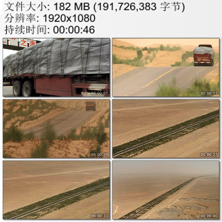 中国公路运输