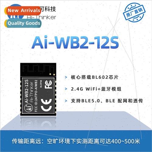 Ensign WiFi Bluetooth BLE 2-in-1 Module -WB2-12S/Serial Port