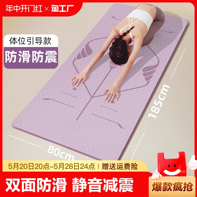 瑜伽垫子女生专用减震隔音防震防滑地垫家用加厚运动瑜珈健身垫