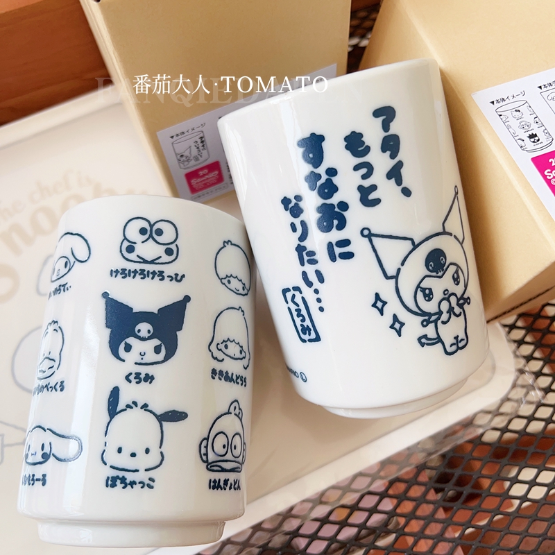 日本制造 三丽鸥全家福 库洛米日式卡通陶瓷汤吞茶杯酒杯