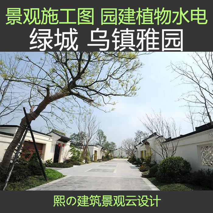 江南新中式苏州苏式居住区景观CAD施工图网球场种植池排水采光井