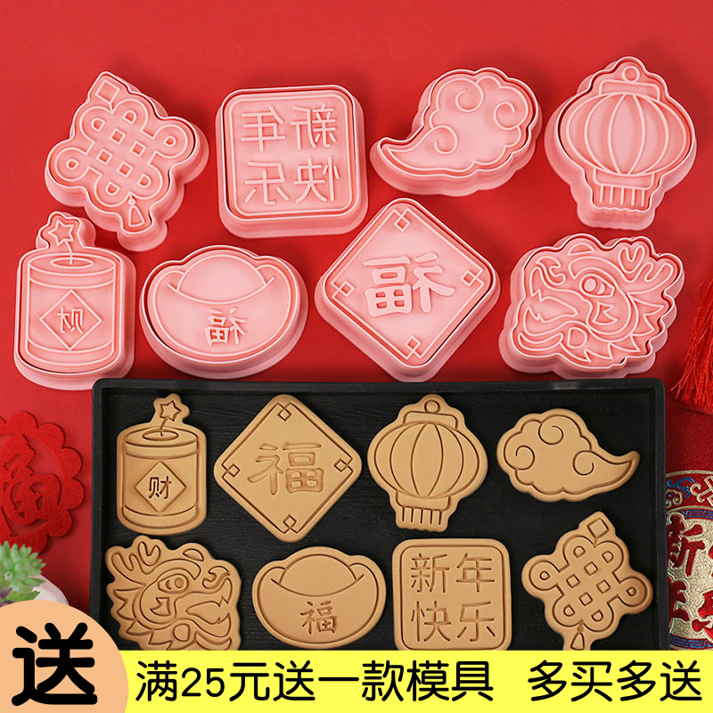 新年卡通饼干模具龙年春节家用3d立体按压糖霜曲奇翻糖烘焙工具