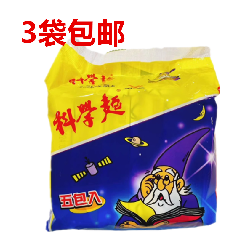 台湾特产干吃面统一科学面捏碎面食品干脆面方便面5合一40g*5小包