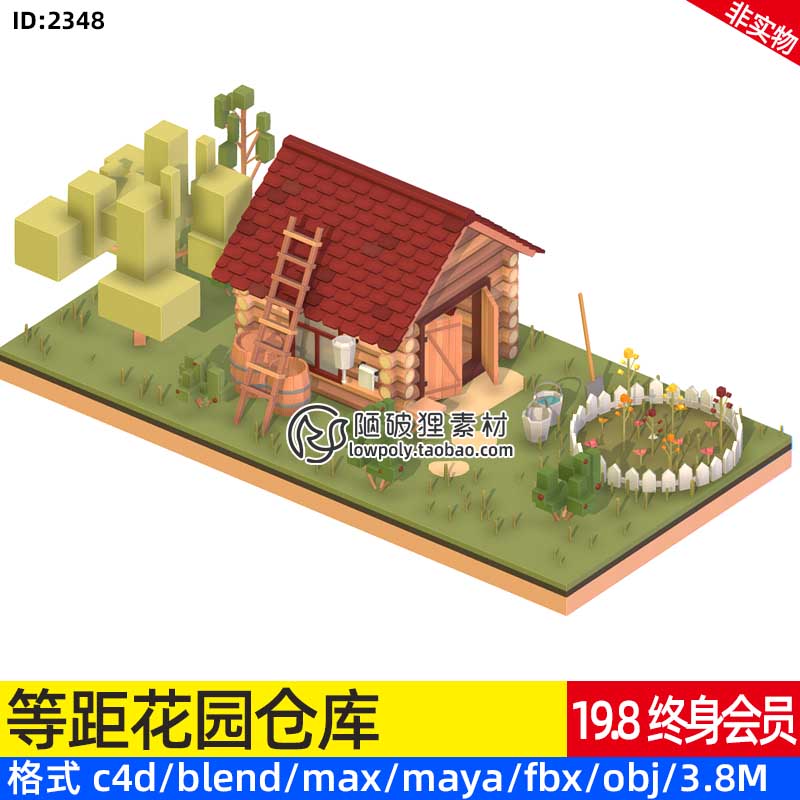 低面风格化花园3D模型场景C4D卡通木屋树木花草FBX小房子素材文件