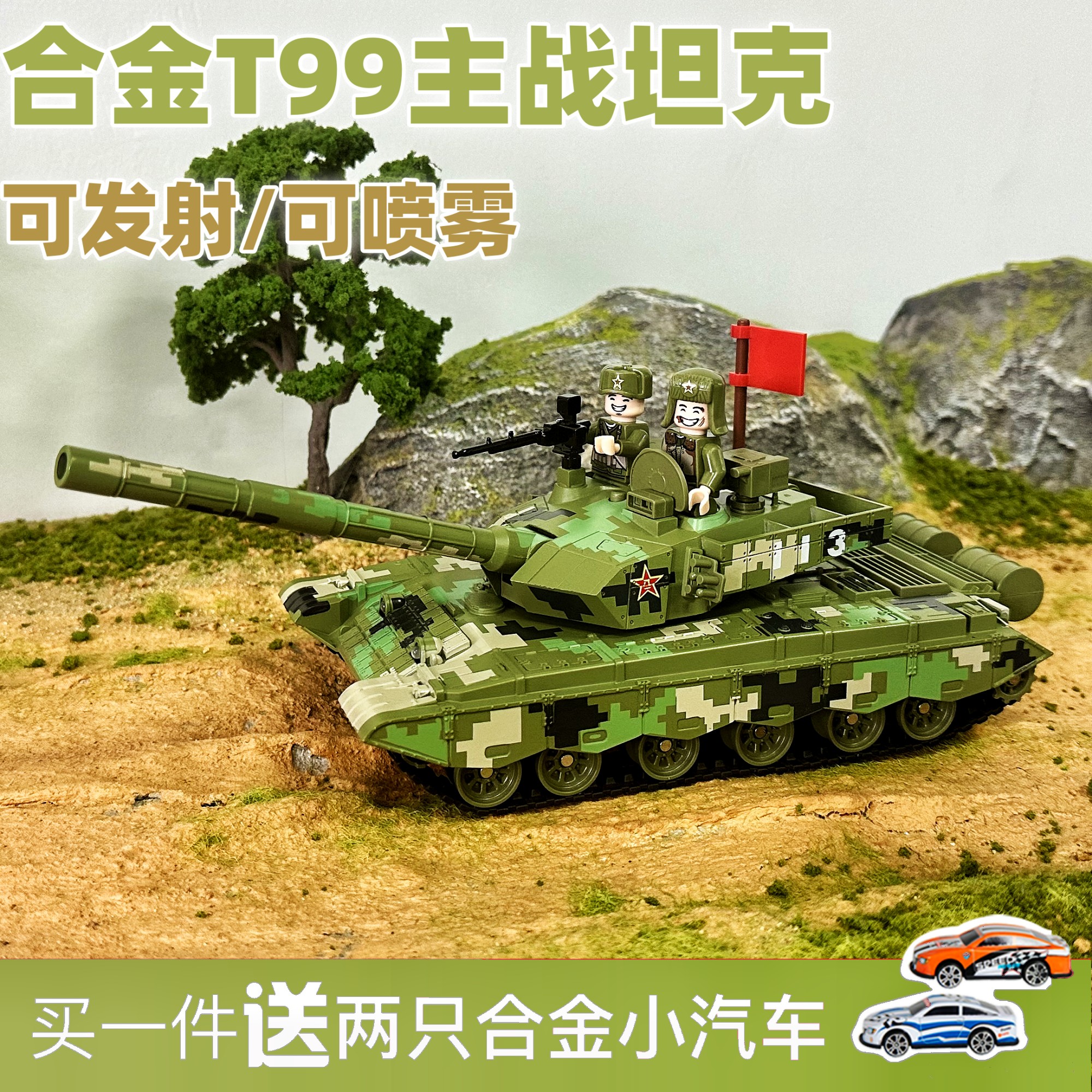 中国T99A主战坦克合金模型仿真可喷雾玩具车履带式装甲车男孩礼物