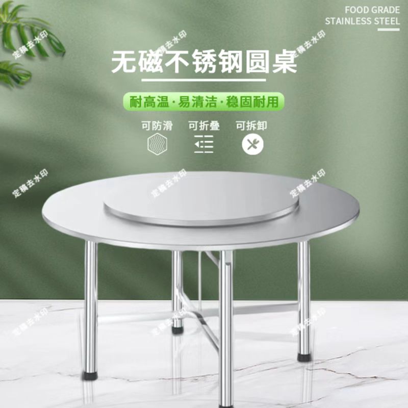 不锈钢餐桌食堂餐桌圆形折叠圆桌家用餐桌商用餐桌餐饮业餐桌