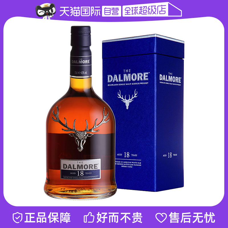 【自营】DALMORE大摩18年单一麦芽珍藏苏格兰威士忌烈酒洋酒700ml