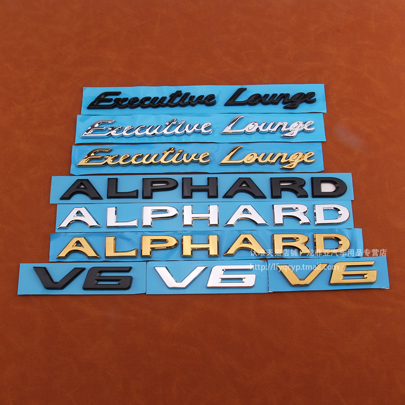 适用于埃尔法尊贵版车标Executive Lounge标志尾标贴标阿尔法V6标