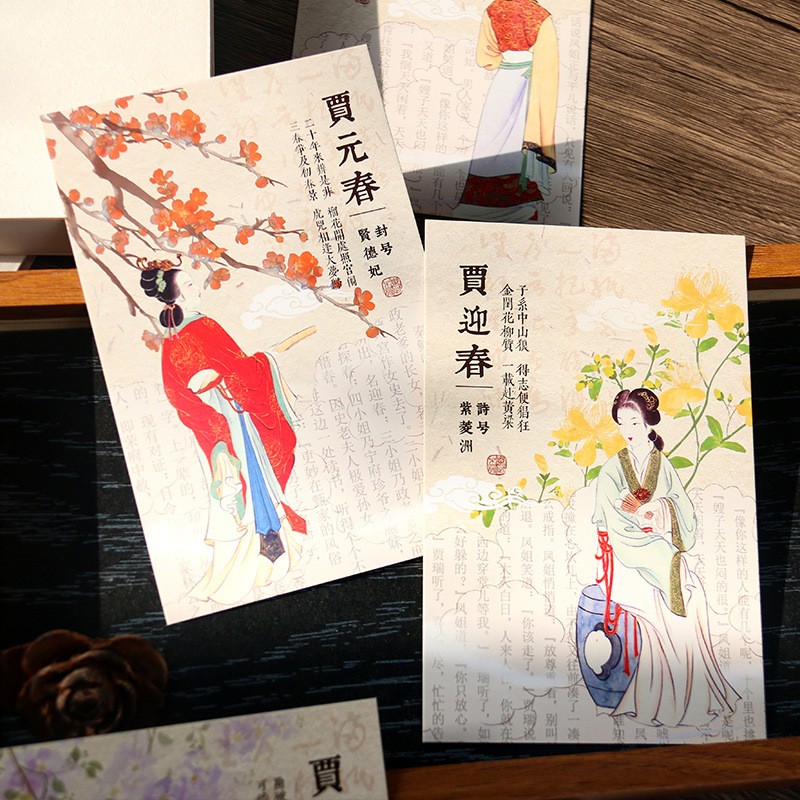 中国四大名著红楼梦金陵十二钗明信片国潮文艺复古人物装饰画卡片
