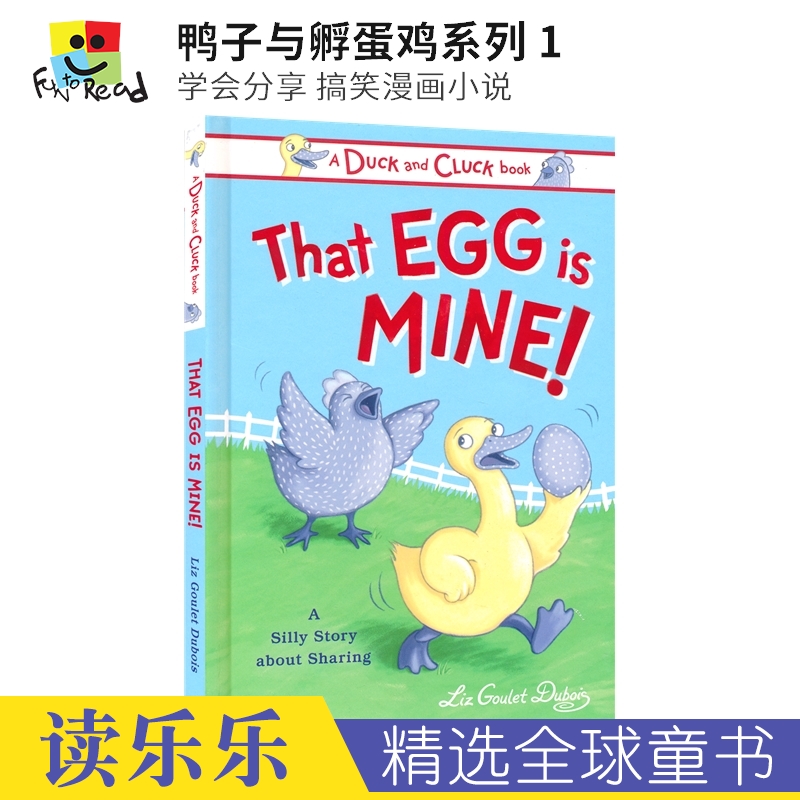 That Egg Is Mine 鸭子与孵蛋鸡系列1 学会分享 搞笑漫画小说 英语初级阅读读物 英文原版进口儿童图书