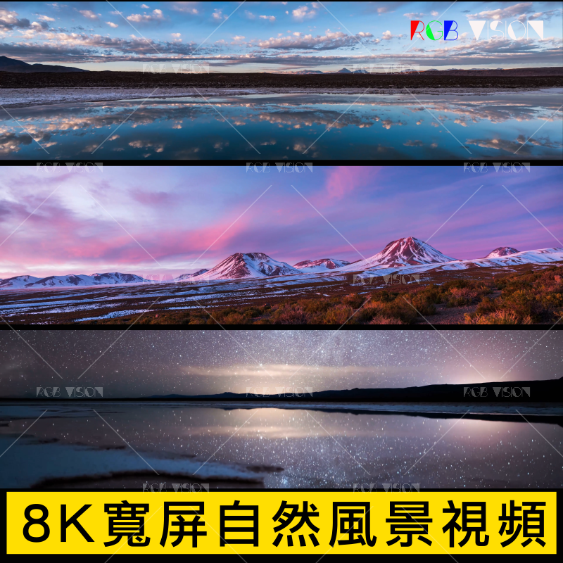 8K高清大自然风景山河日落流水星空动态LED大屏幕背景视频VJ素材