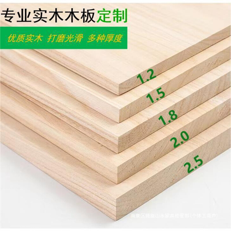 实木木板片桐木板材原木定 做尺寸整张板子置物架衣柜分层隔板