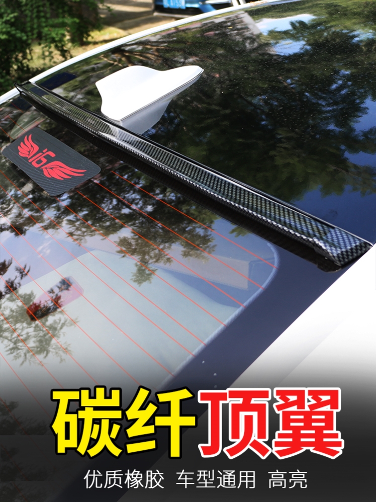 适用于北京现代ix25ix35领动汽车迷你小尾翼碳纤纹顶翼改装免打孔