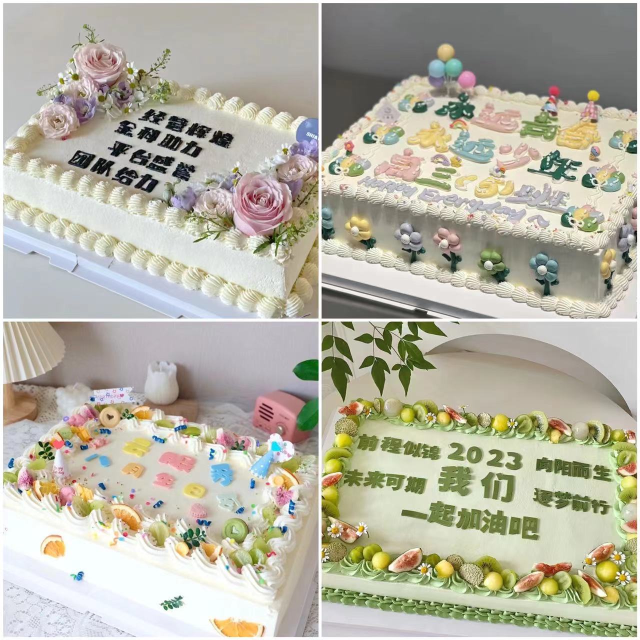 新年庆典庆祝长方形大蛋糕企业单位团建庆祝动物奶油生日蛋糕青岛