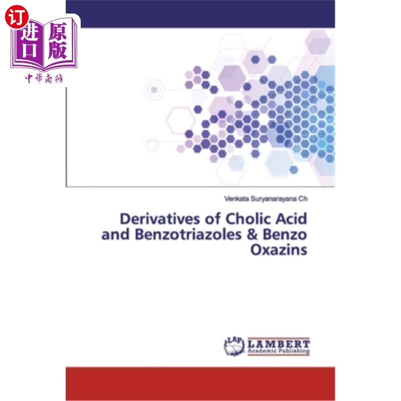 海外直订Derivatives of Cholic Acid and Benzotriazoles & Benzo Oxazins 胆酸、苯并三唑衍生物及苯并恶嗪