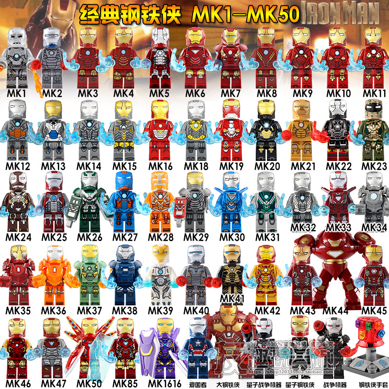 兼容乐高超级英雄MK1-MK50钢铁侠全套格纳库儿童拼装积木人仔玩具