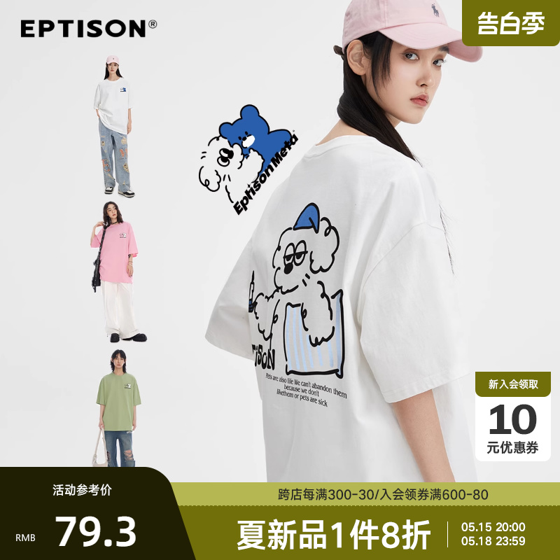 Eptison夏季新款简笔画小熊印花图案短袖T恤白色230G潮简约情侣装