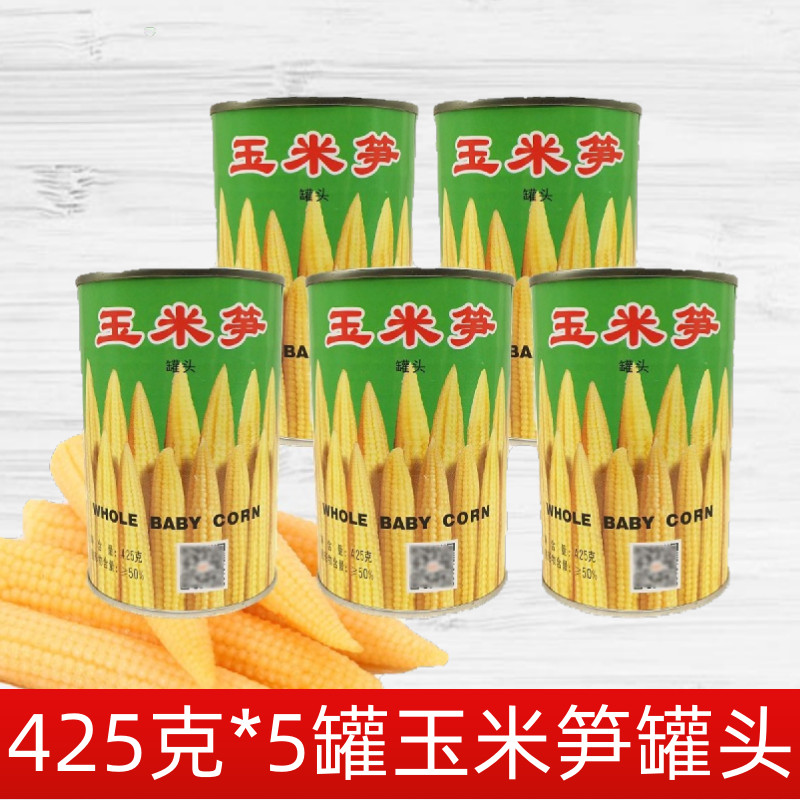 龙江牌玉米笋罐头即食425gx5罐装栗笋火锅蔬菜沙拉迷你小玉米
