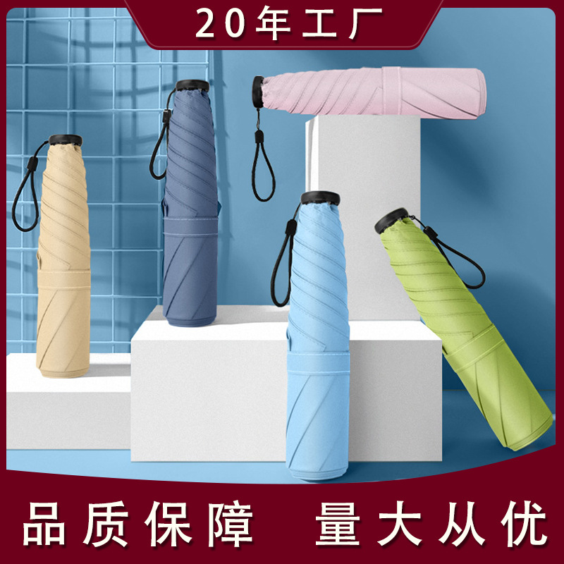 日本羽毛伞超轻三折碳纤维晴雨伞折叠防紫外线伞印字印logo