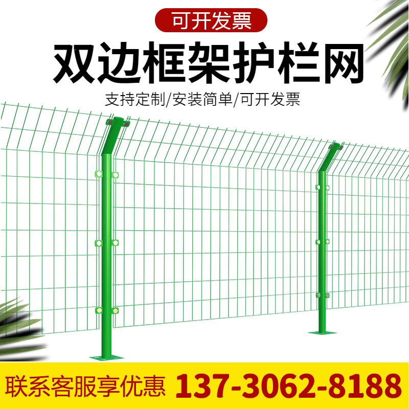 高速公路护栏网双边钢丝隔离栅栏鱼塘果园防护网光伏围栏圈地围山