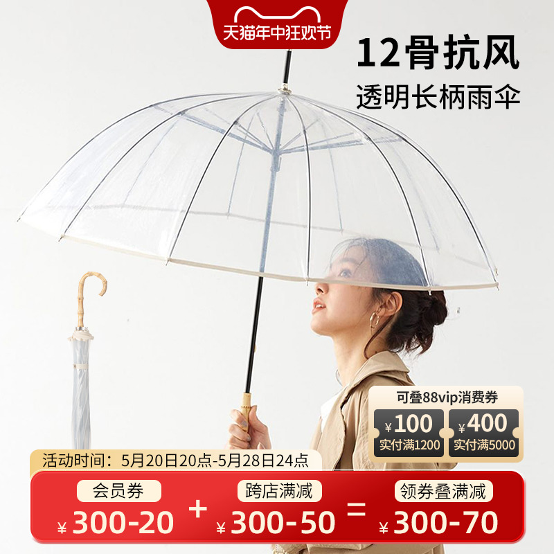 日本碧蔻资长柄透明雨伞大号防风速干时尚雨伞12骨加固花瓣雨伞