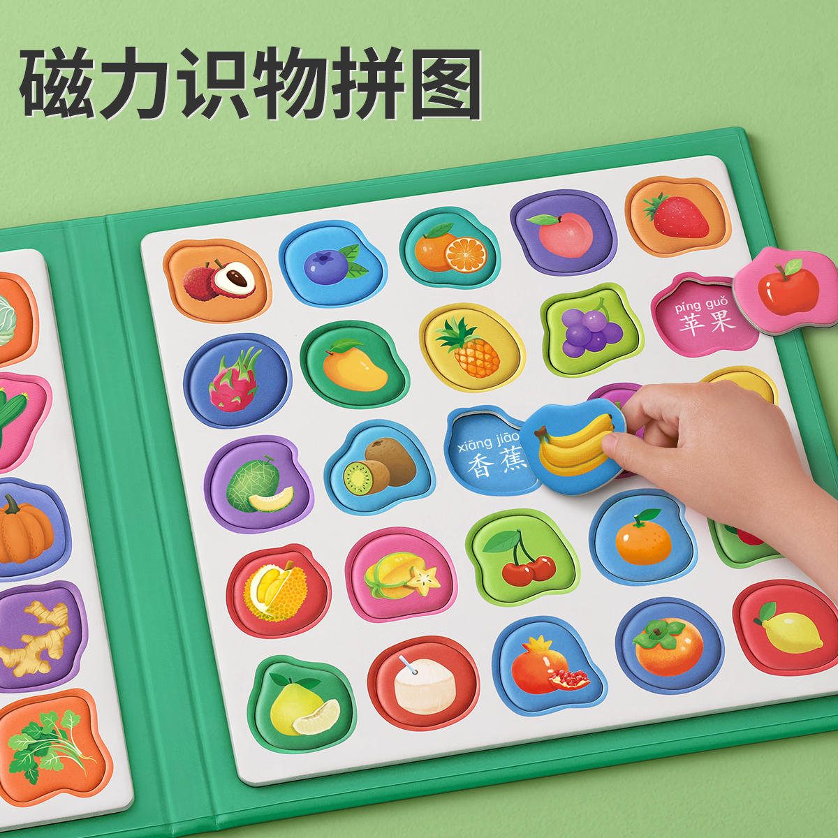 宝宝磁力识字拼图识物儿童3到6岁磁性认字板平图2岁1幼儿益智玩具