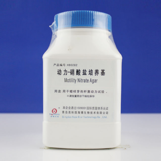 青岛HB0282  生化试剂  动力-硝酸盐培养基  250g