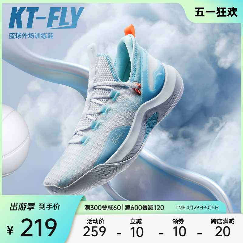 安踏KT-FLY丨外场篮球鞋男新款轻便透气回弹缓震专业实战运动鞋