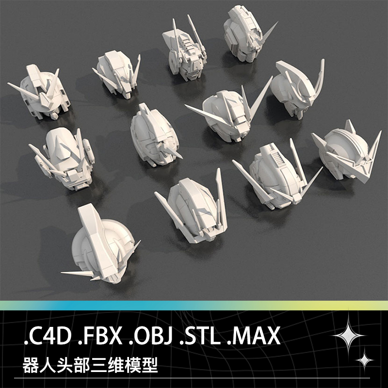 C4D FBX OBJ STL机器人机甲科幻头部头盔三维3D打印设计素材