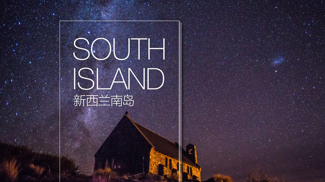 2024年新西兰南岛旅游地图攻略（电子版）自由行交通景点旅行指南