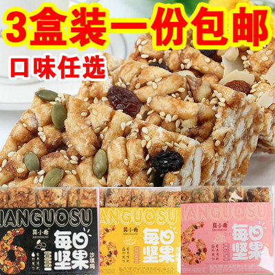 3盒装特惠 莫小希每日坚果沙琪玛380g酥脆黑糖果仁健康营养零食品