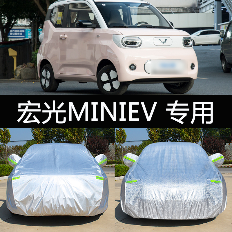 mini纯电动汽车