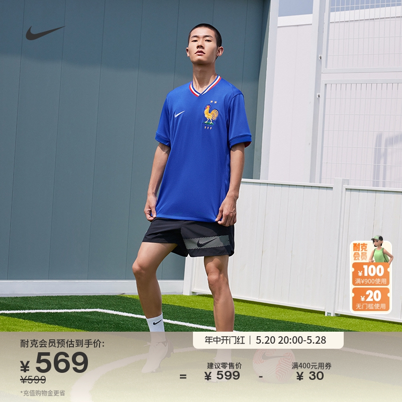 Nike耐克官方法国队主场球迷版男子速干足球球衣夏季舒适FJ1259