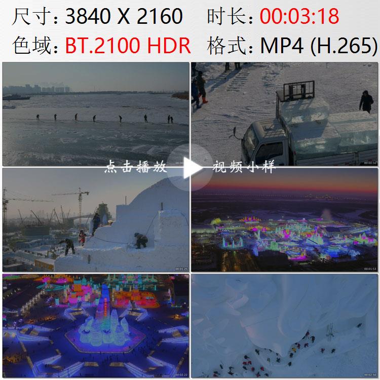 航拍黑龙江哈尔滨松花江面采集冰块冰雪大世界冰雕雪雕视频素材